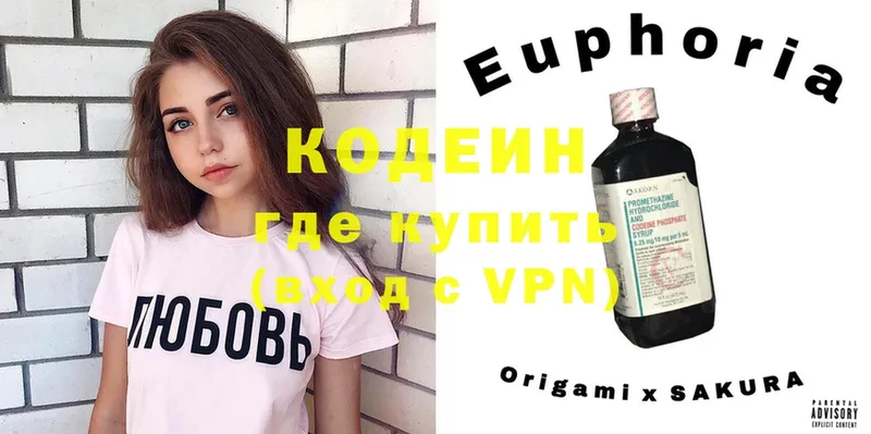 Кодеин Purple Drank  Гремячинск 