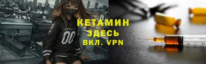 КЕТАМИН ketamine  Гремячинск 